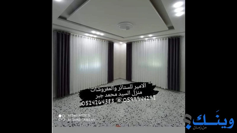 معرض الامير للبرادي والديكور