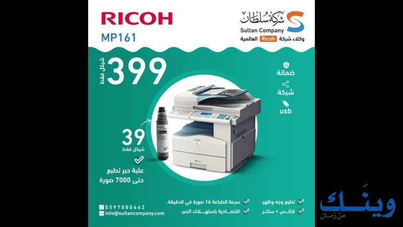 سلطان للاجهزة الالكترونية والتجارة العامة