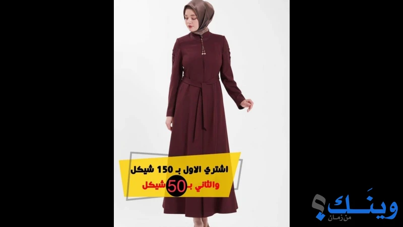محلات الواحة الخضراء