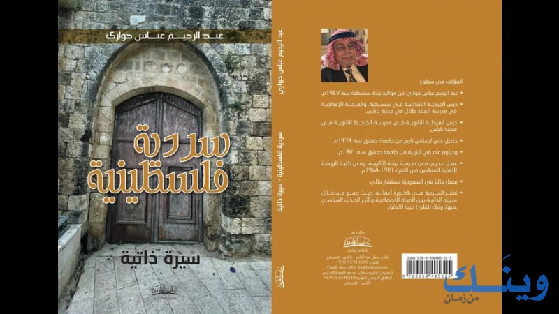 مكتبة دار الفاروق