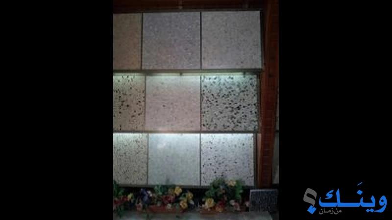 معمل بلاط صوفين