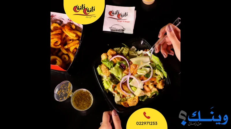 تشيلي تشيلي
