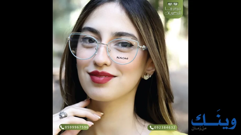 مركز رنا للبصريات