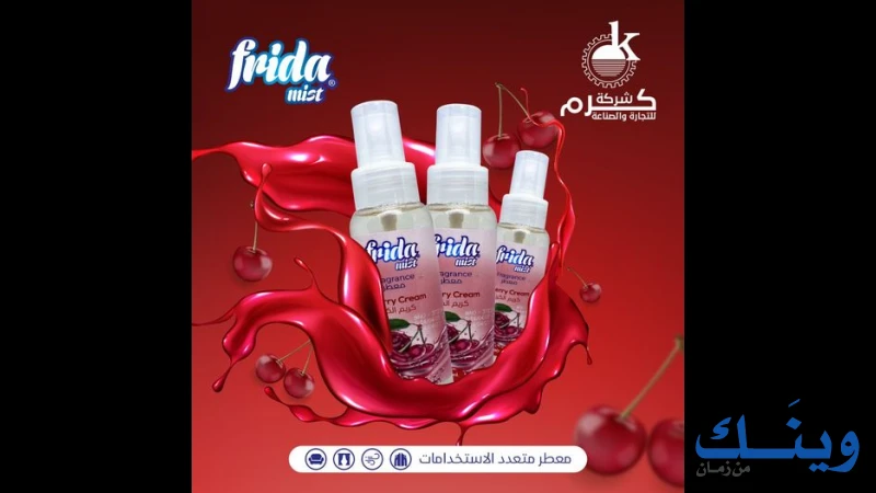 كرم للتجارة والصناعة م.خ.م للتجارة العامة والمواد الكيماوية