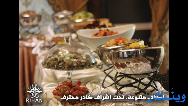 مطعم وكافيه ريحان