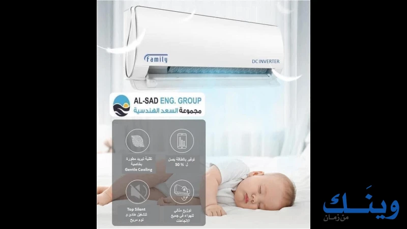 مجموعة السعد الهندسية