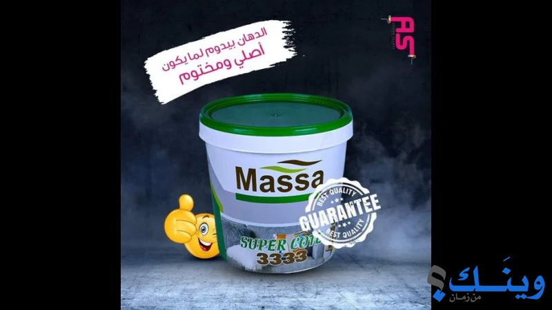 سلمي للدهانات والديكور