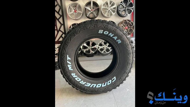 اطارات الحشاش