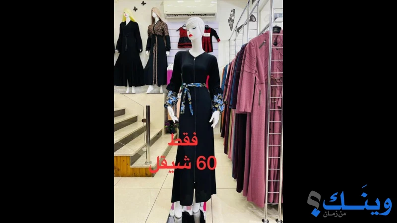 معرض حواء للزي الشرعي