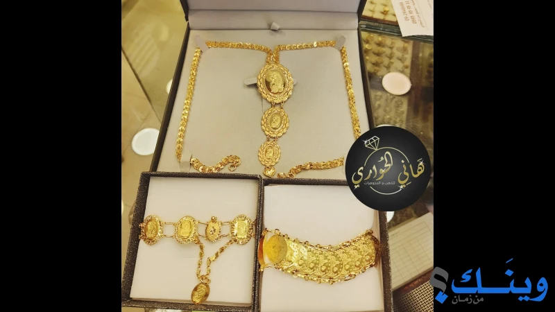 مجوهرات الحواري