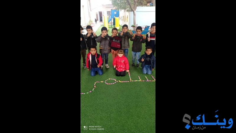 روضة افاق الجديدة النموذجية