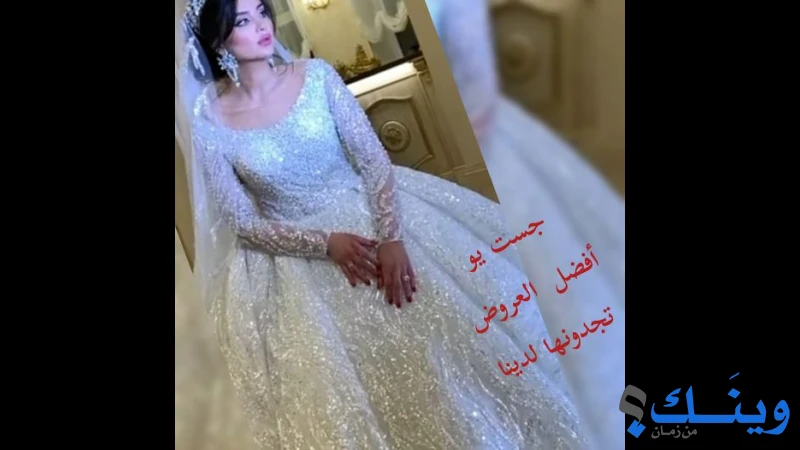 جست يو