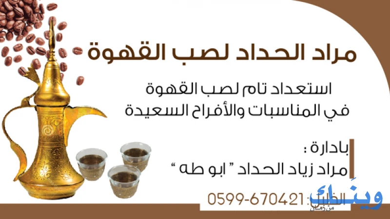 مطبعة الشرباتي