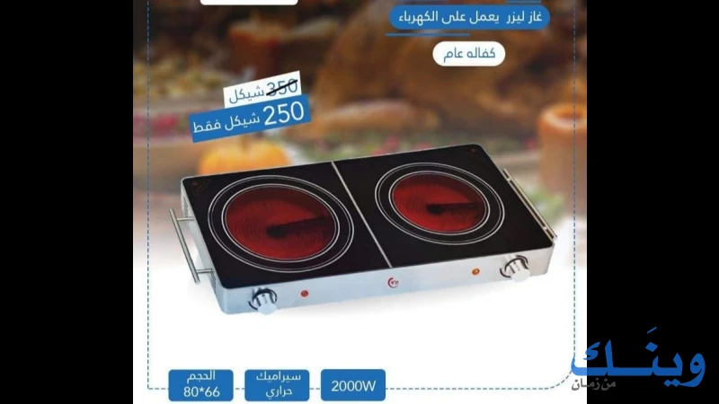 ابو ناصر شحادة للالكترونيات