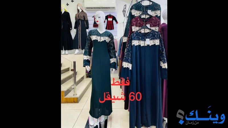 معرض حواء للزي الشرعي