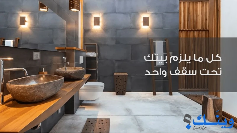محلات ابو اشرف حنيف للادوات الصحية والادوات كهربائية ومواد بناء