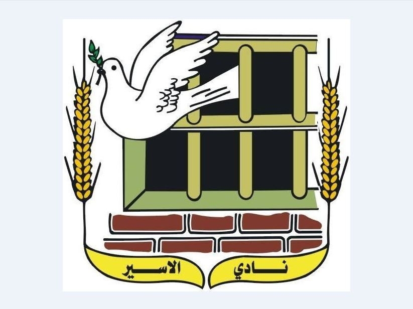نادي الاسير الفلسطيني