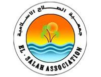 جمعية الفجر الاجتماعية الخيرية