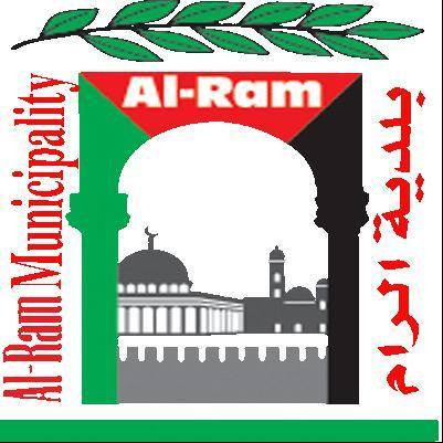 بلدية الرام