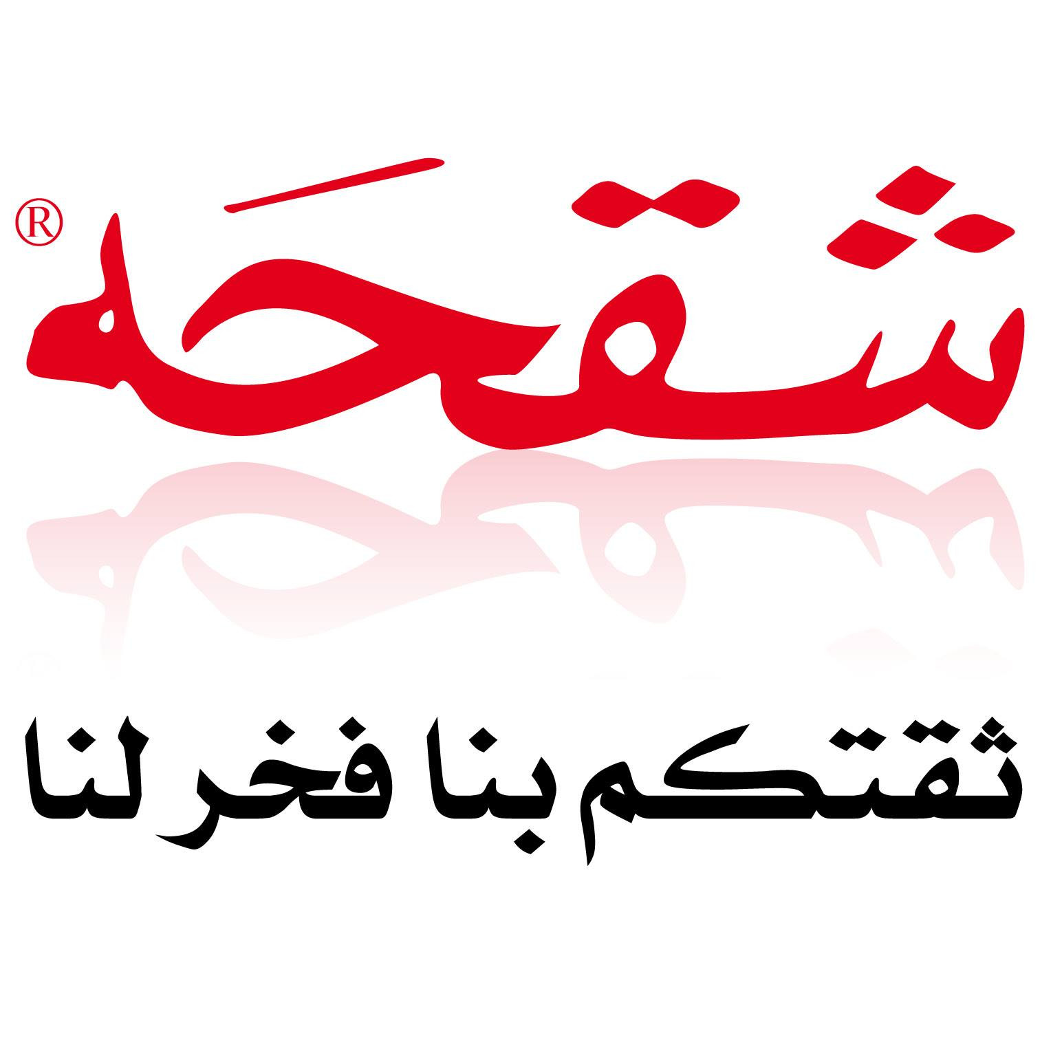 شركة الشقحة التجارية