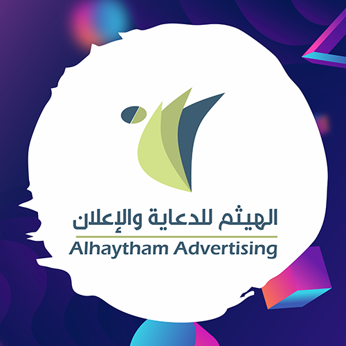 شركة الهيثم التجارية للدعاية والاعلان