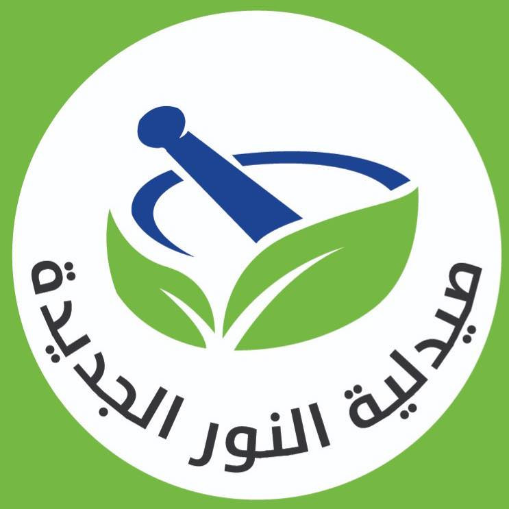 صيدلية النور الجديدة