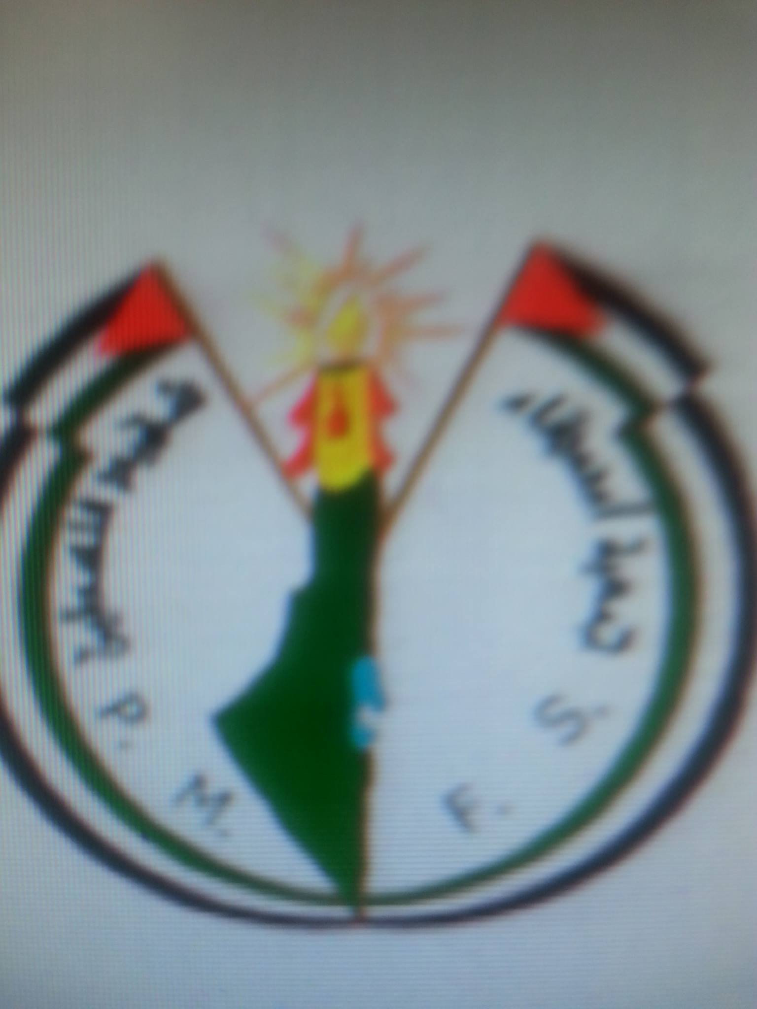 جمعية اصدقاء شهيد فلسطين