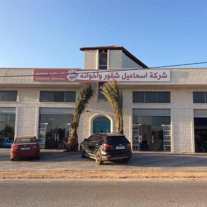 محلات اسماعيل شقور للسجلونات ولوازم النجارين