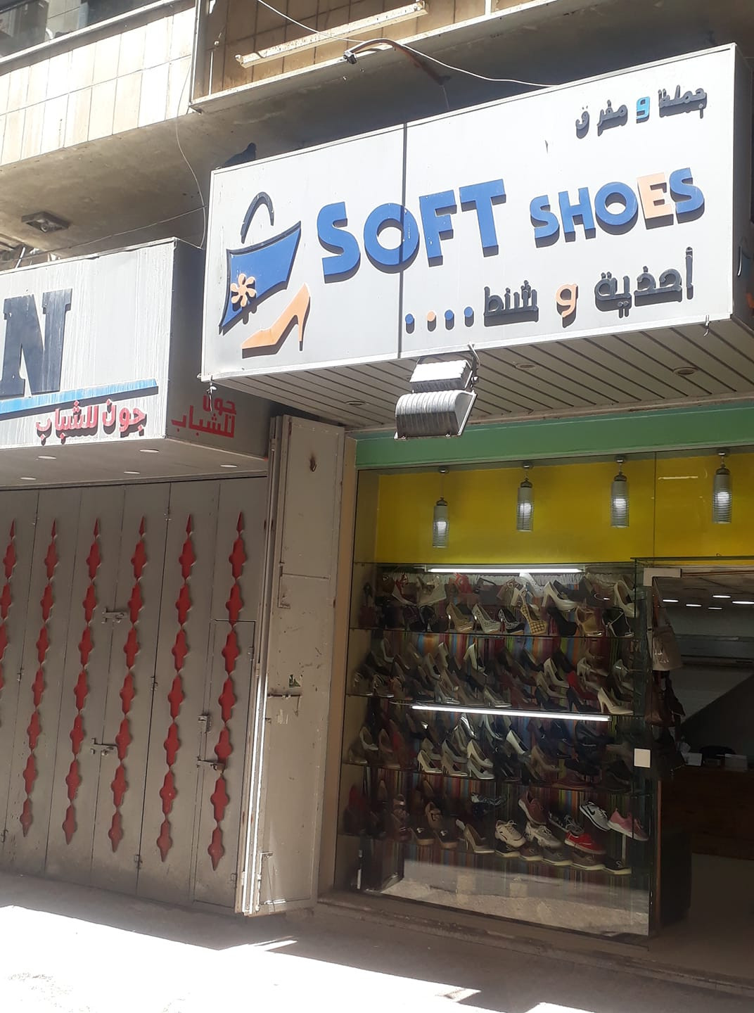 سوفت شوز