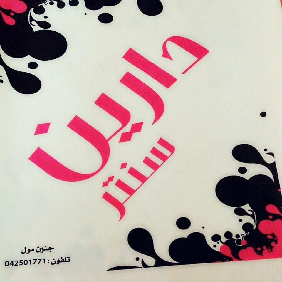 دارين سنتر