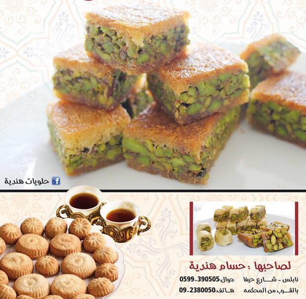 حلويات هندية