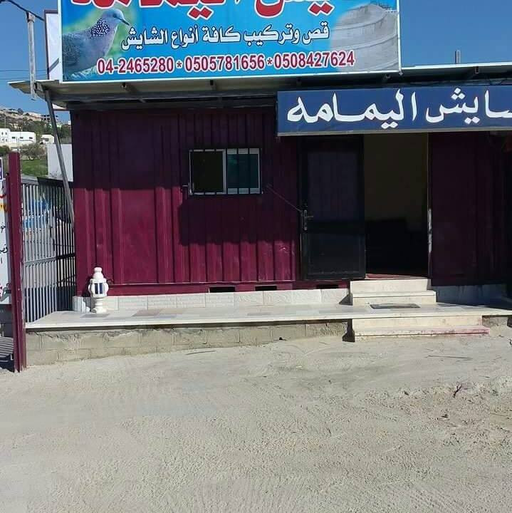 شايش اليمامة