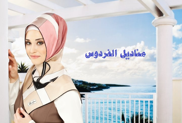 معرض الفردوس للمناديل - ابو زيد