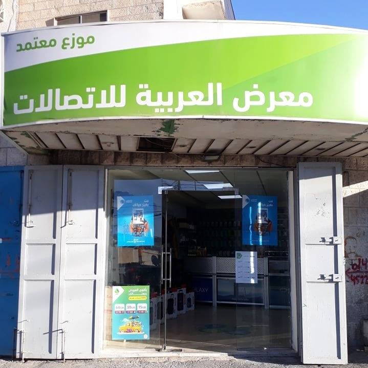 معرض العربية للاتصالات