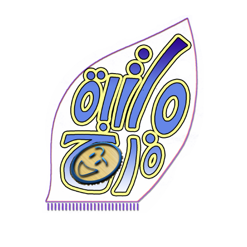 مكتبة فرح