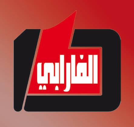 مكتبة الفارابي
