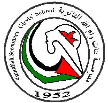مدرسة بنات رام الله الثانوية