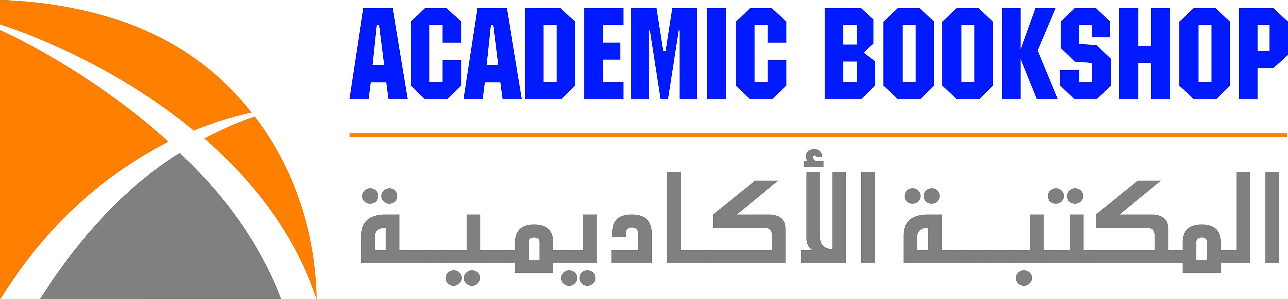 المكتبة الاكاديمية