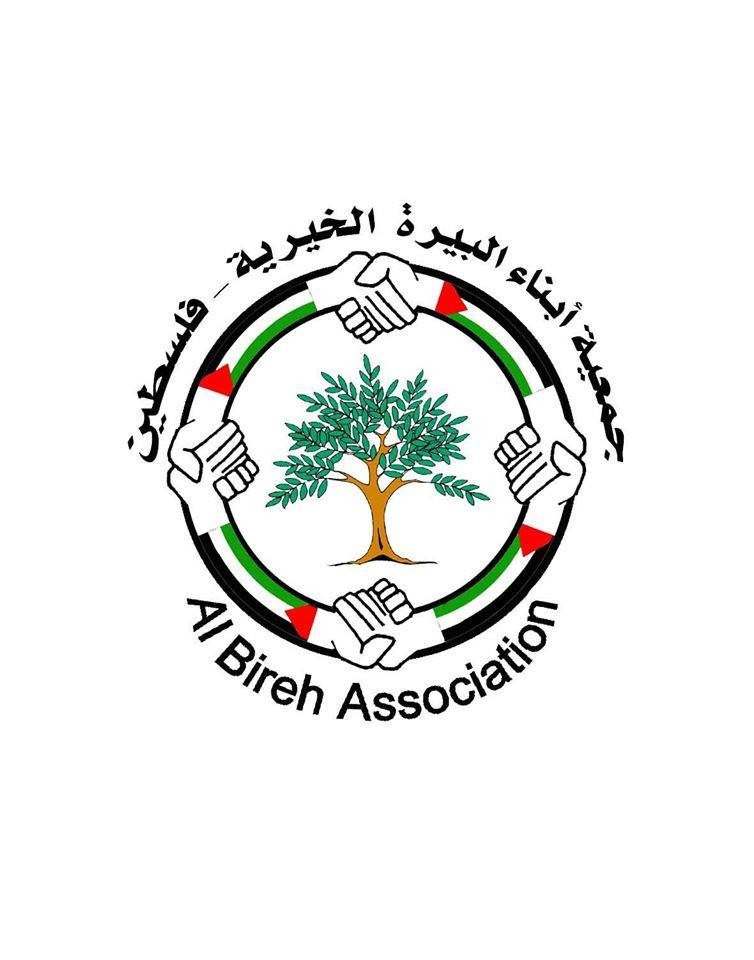 جمعية ابناء البيرة