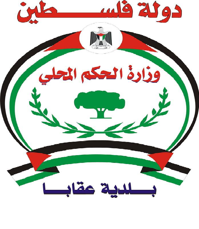 بلدية عقابا