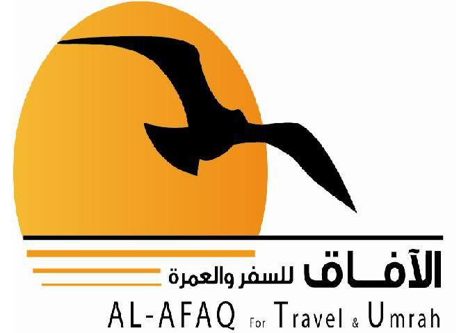 الافاق للسياحة والسفر
