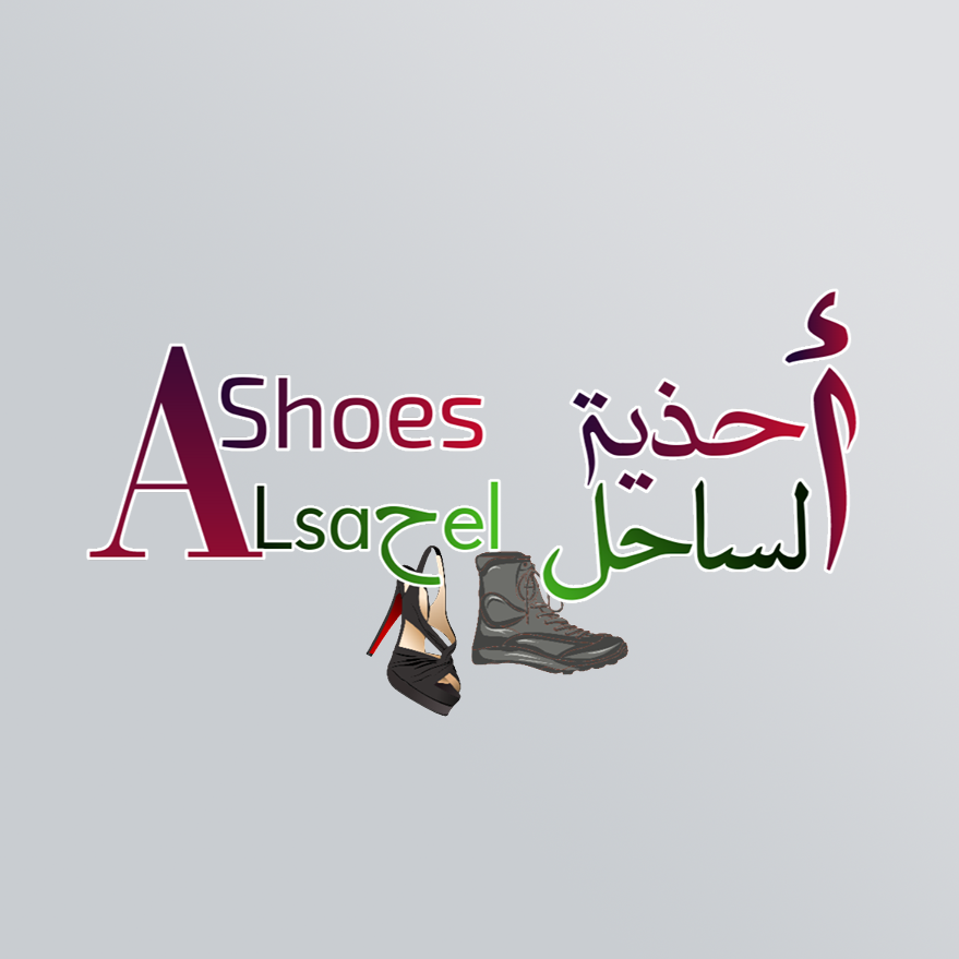 معرض الساحل للاحذية
