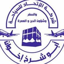 الاتحاد للسياحة والسفر  ابو شرخ اخوان