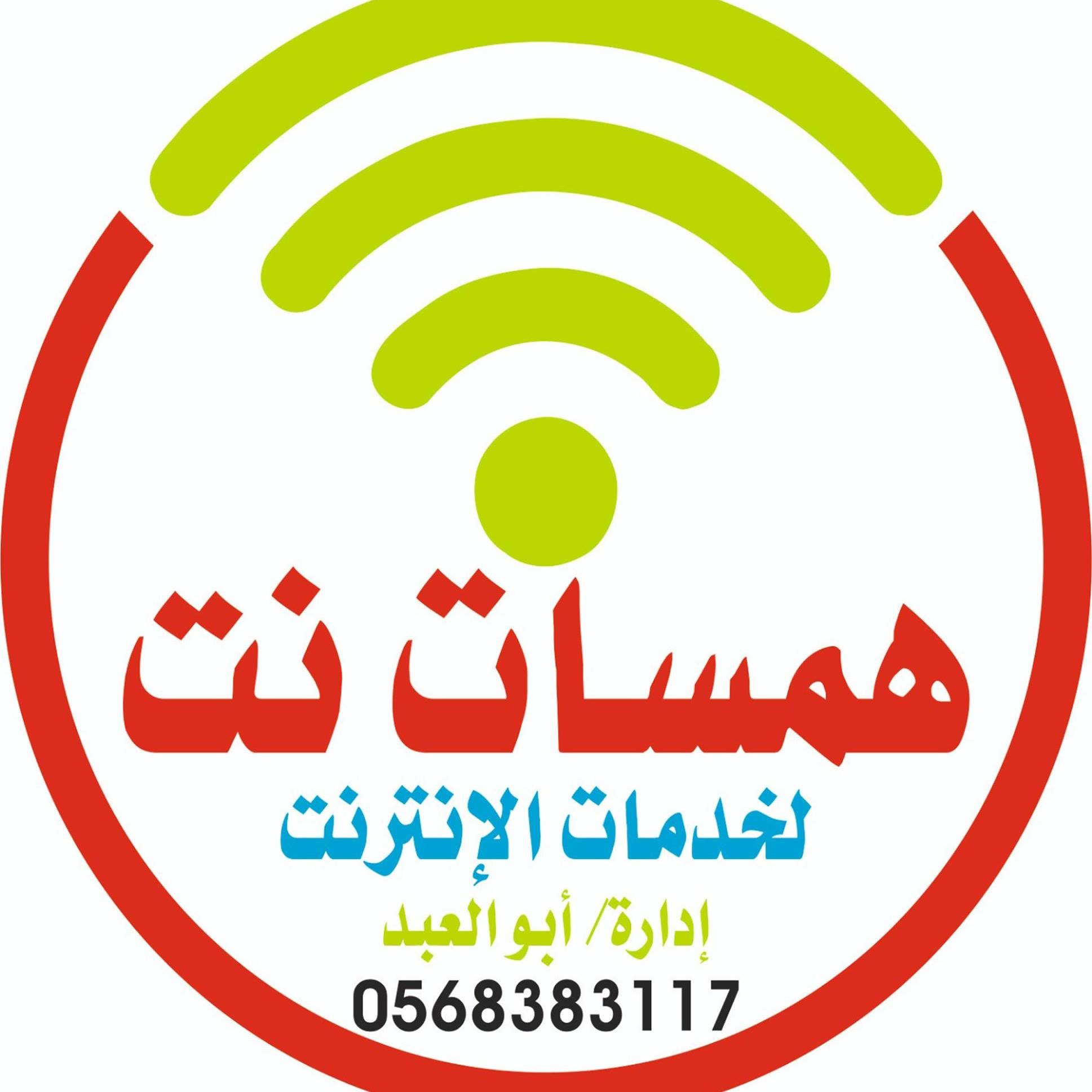 همسات للكمبيوتر والانترنت