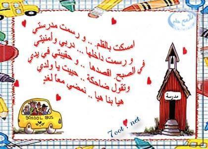 مدرسة المناهل الخاصة