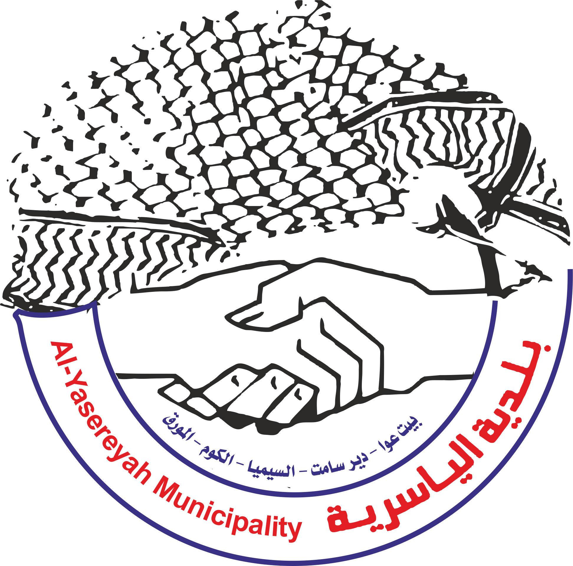 بلدية الياسرية