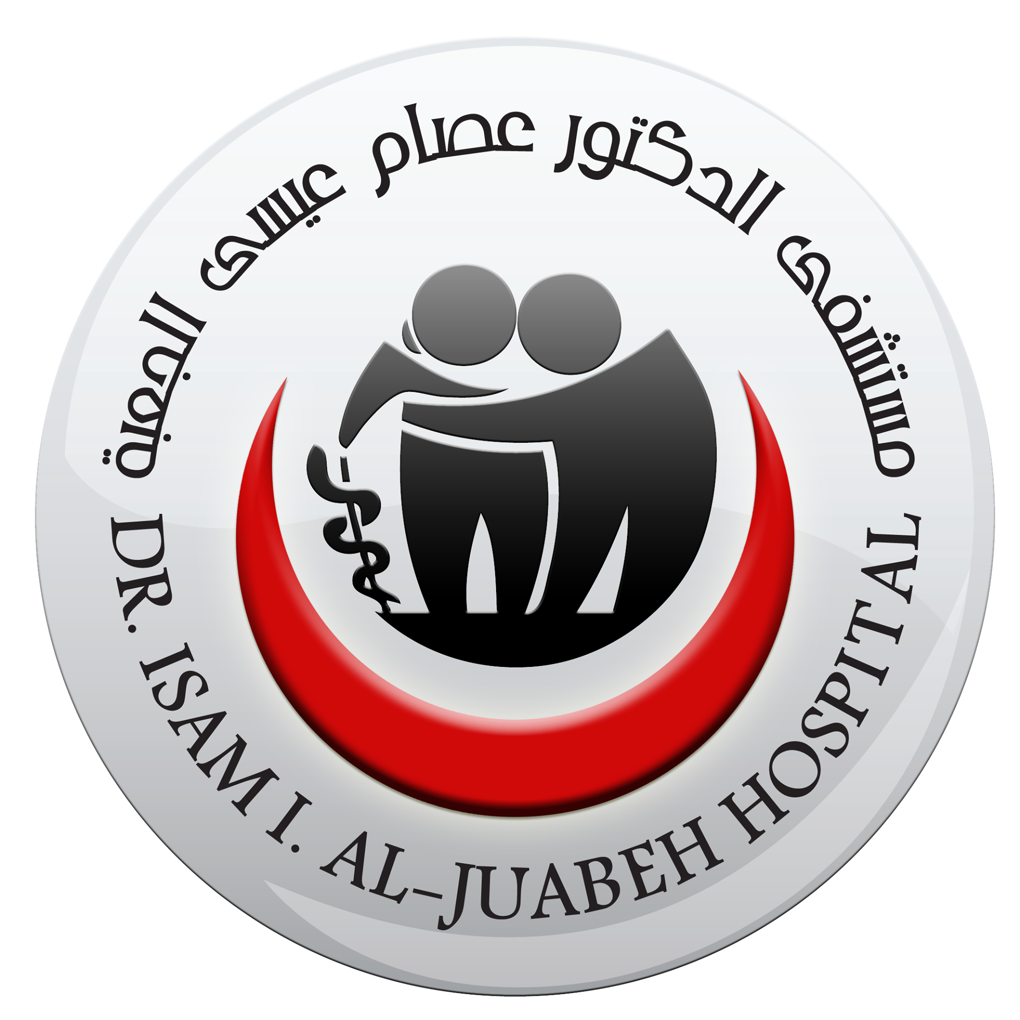 مستشفى الدكتور عصام الجعبة