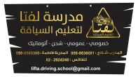 lifta driving