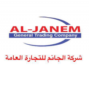 شركة الجانم للتجارة العامة