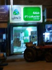 معرض كتانة للاتصالات 3
